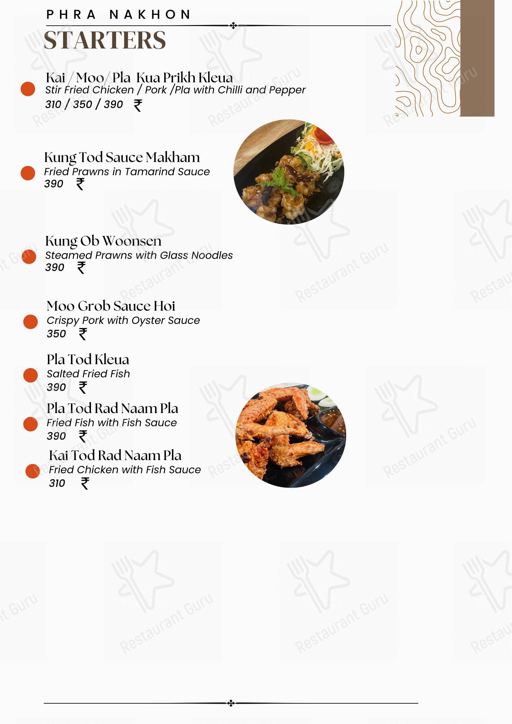 Menu bar for the PHRA NAKHON, Thai Cafe restaurant