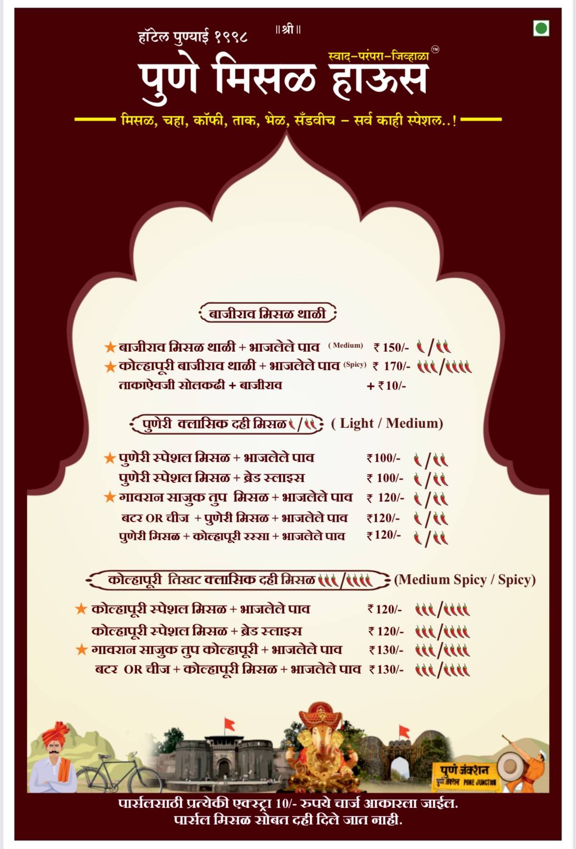 PUNE MISAL HOUSE menu