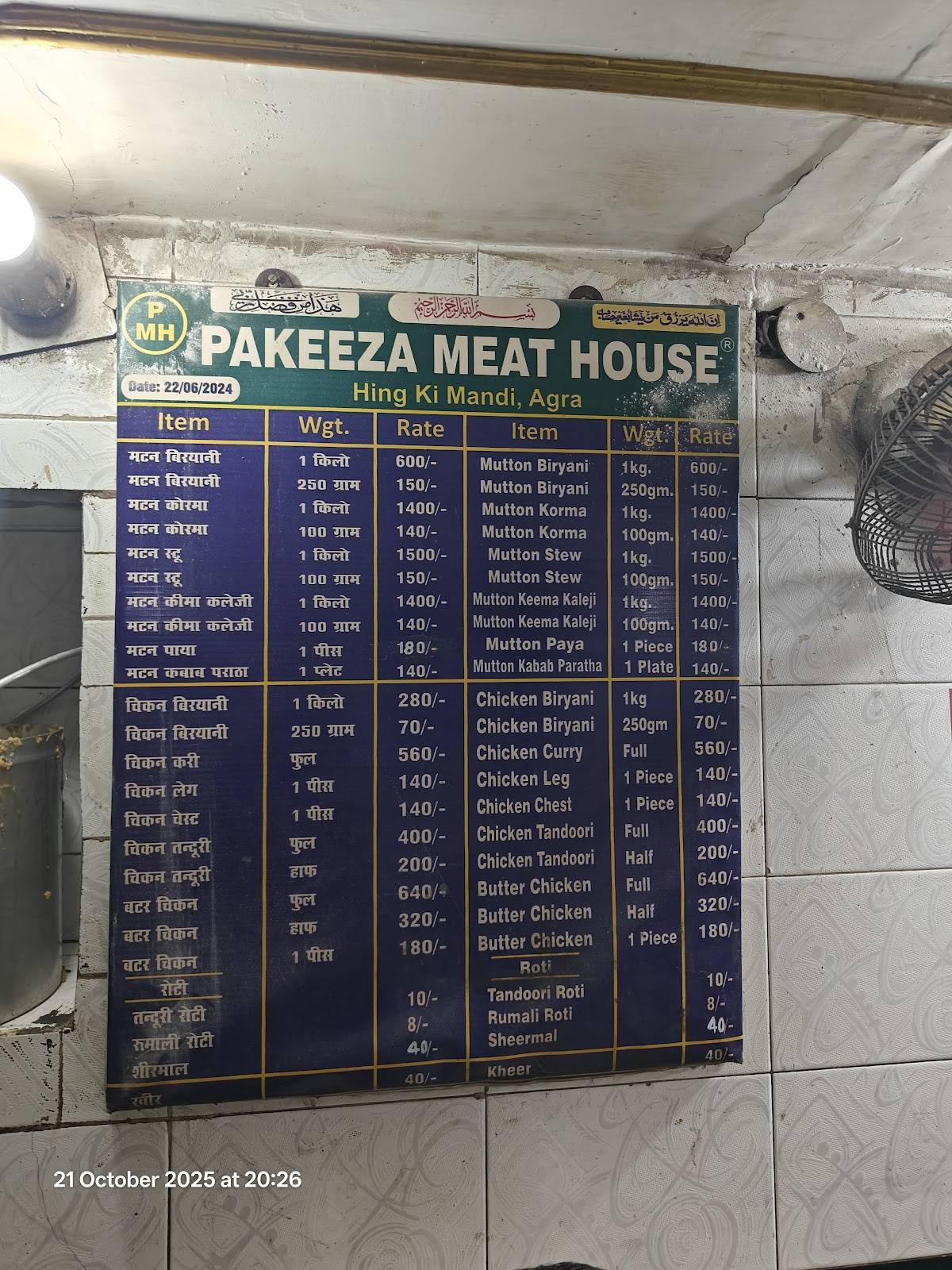 Pakeeza Meat House menu