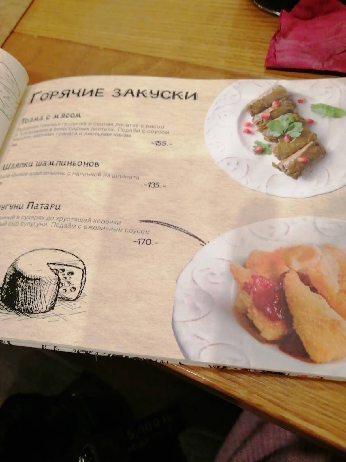 Menu au Patari restaurant, Samara, Московское шоссе