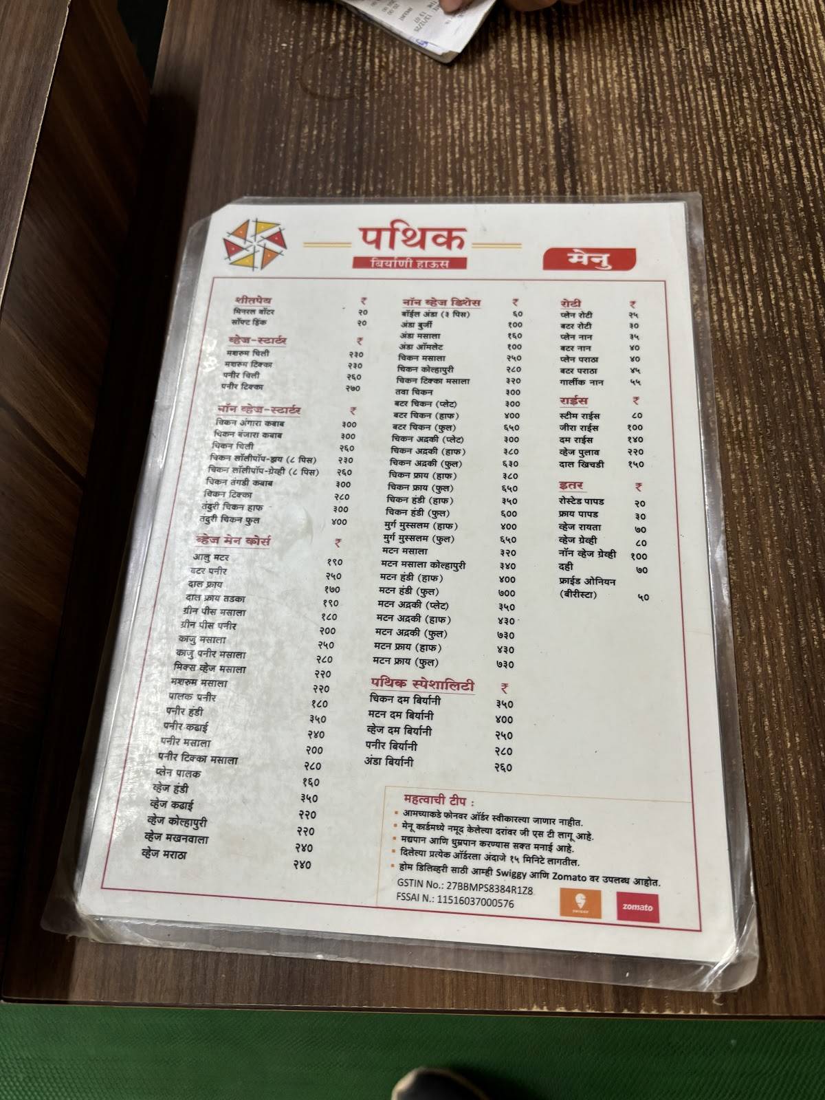 Pathik Biryani House menu