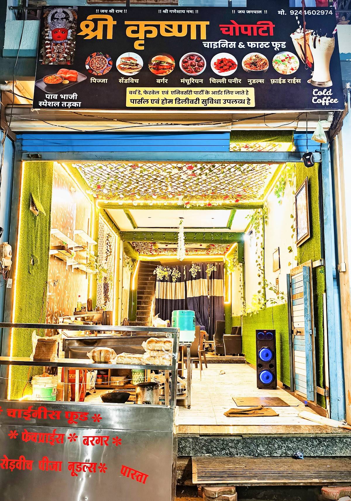 Phulwari Hotel and Restaurant menu