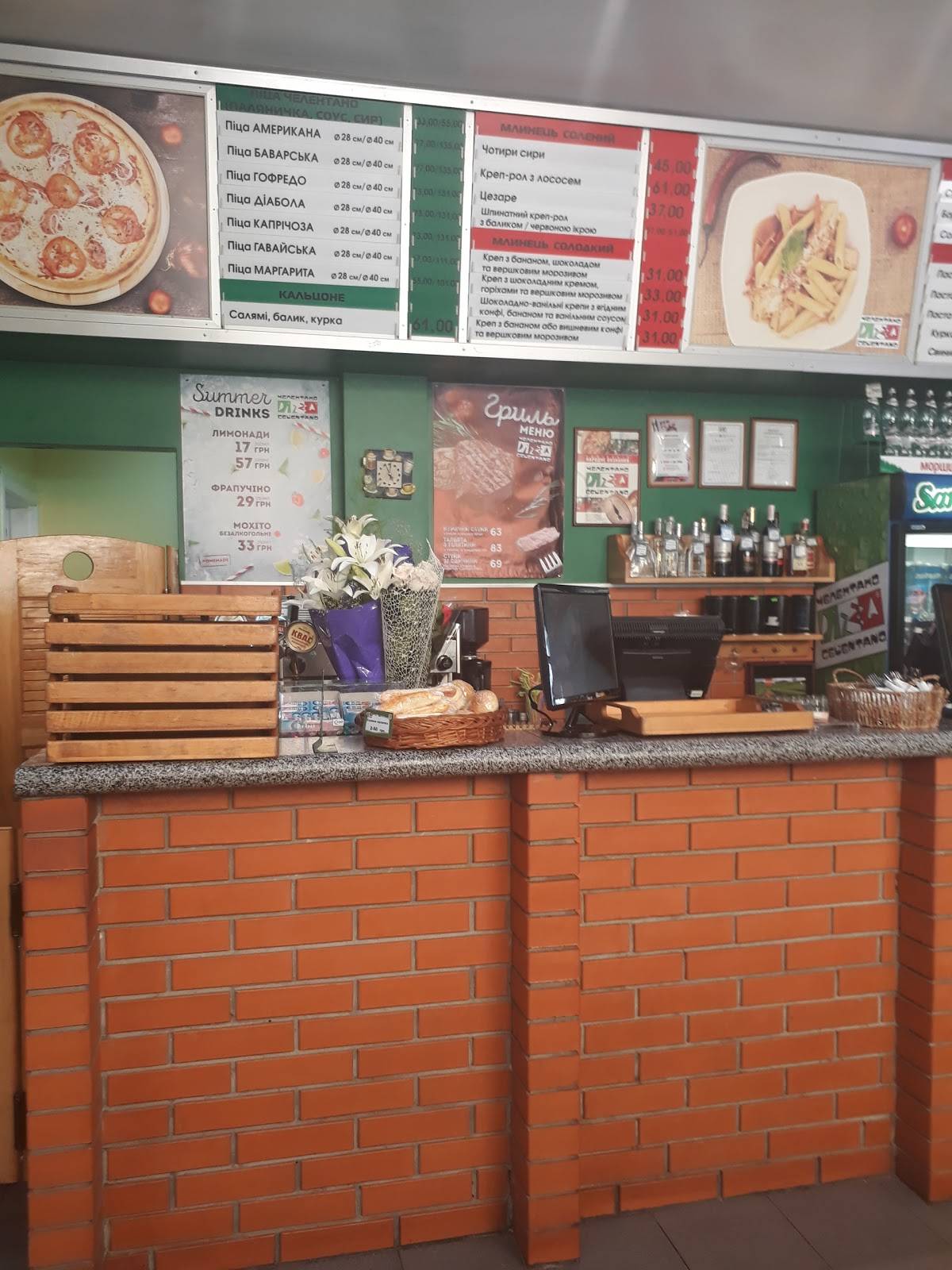 Меню ресторана Pizza Celentano, Умань