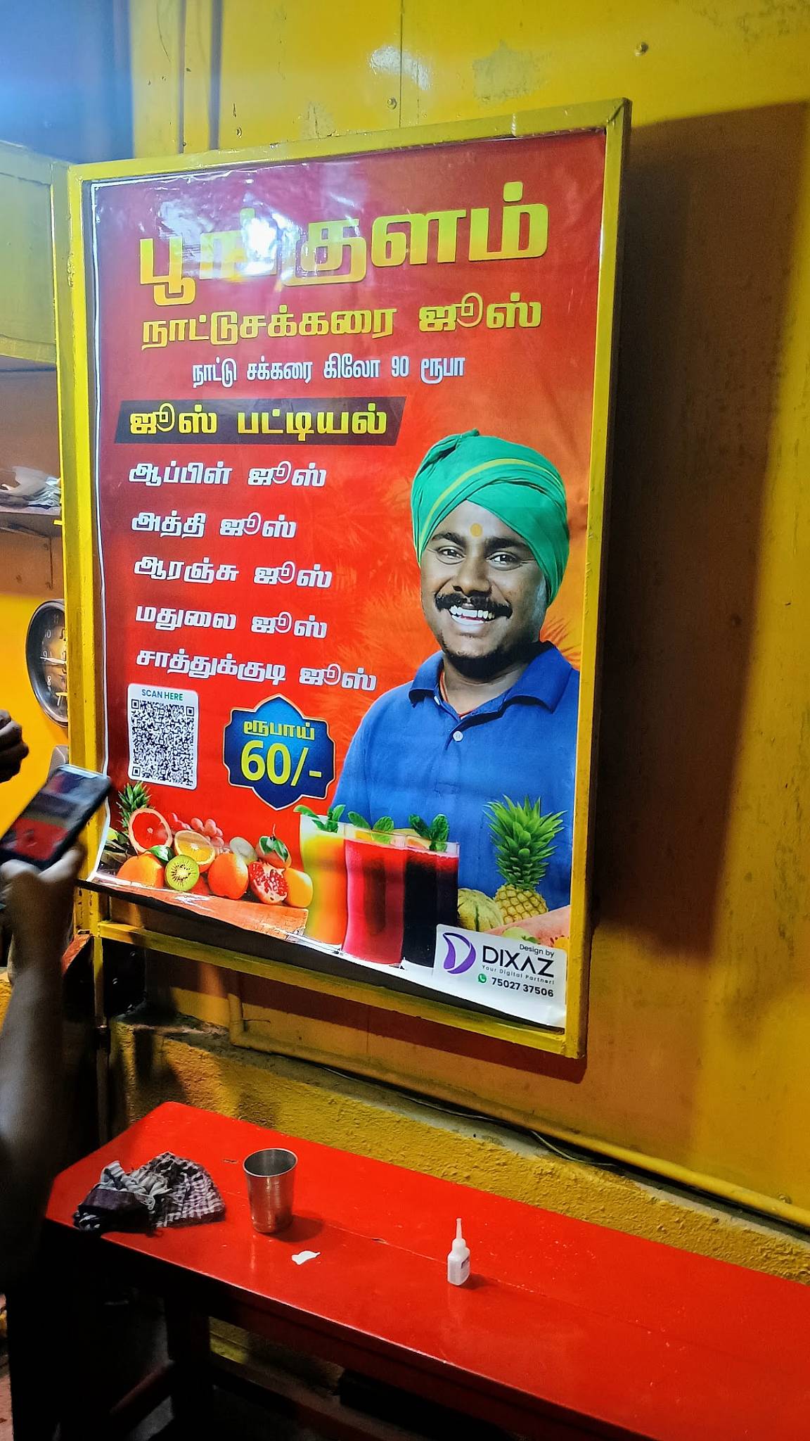 Poongulam Karupatti Coffee menu