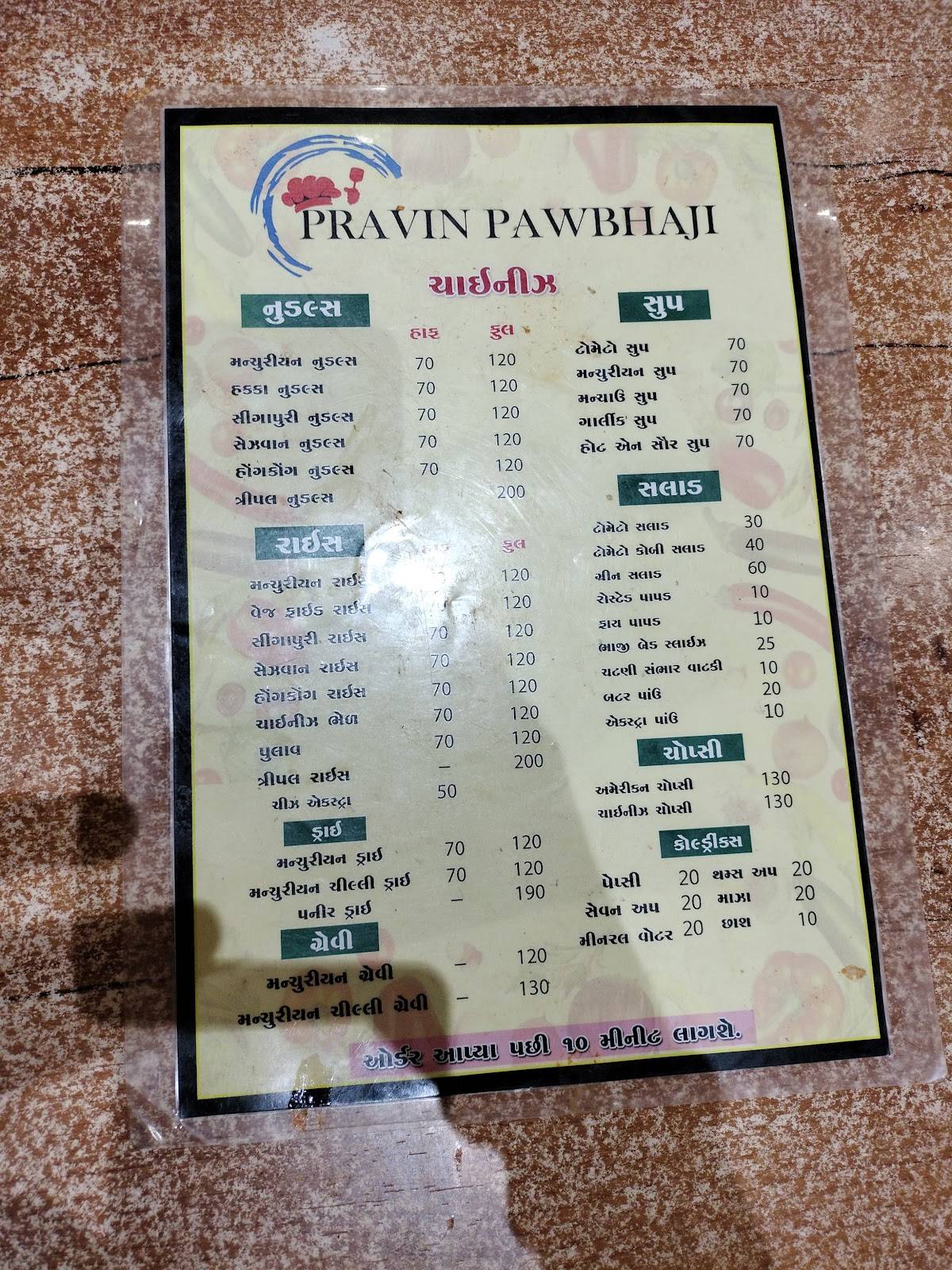 Pravin Pavbhaji menu