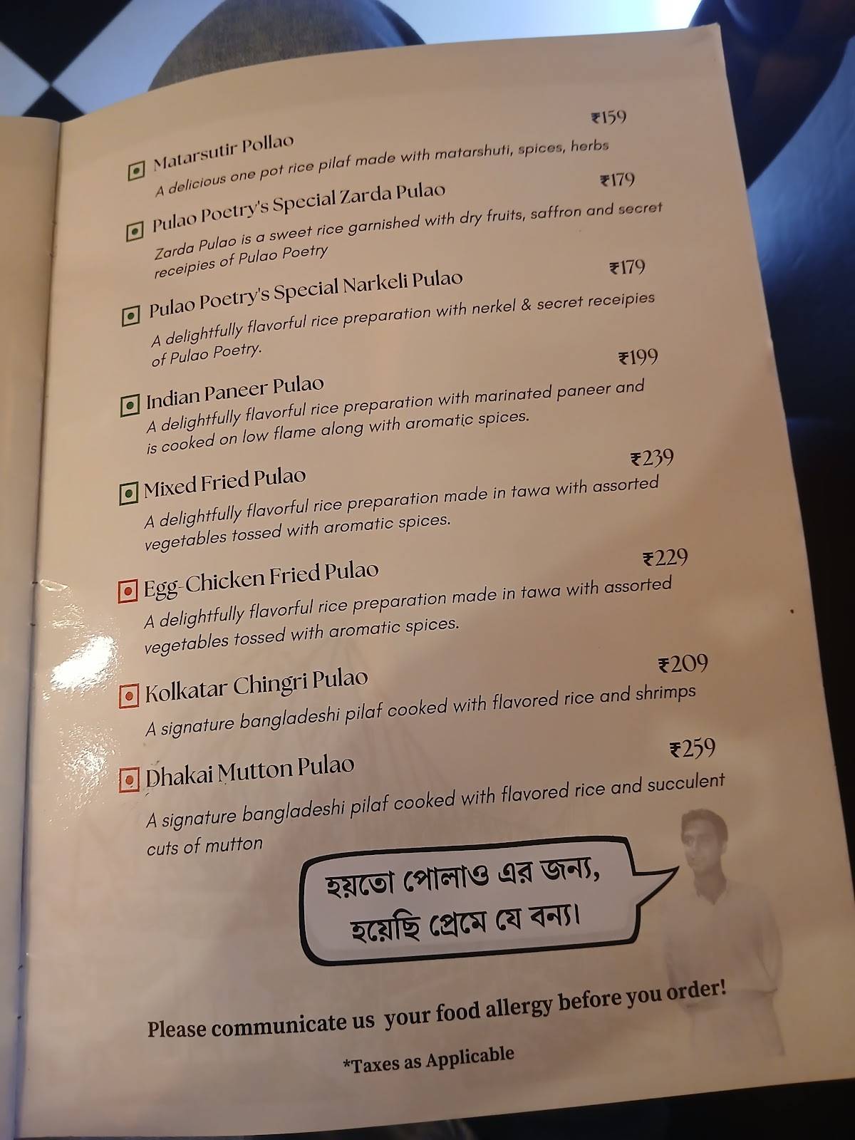 Pulao Poetry menu