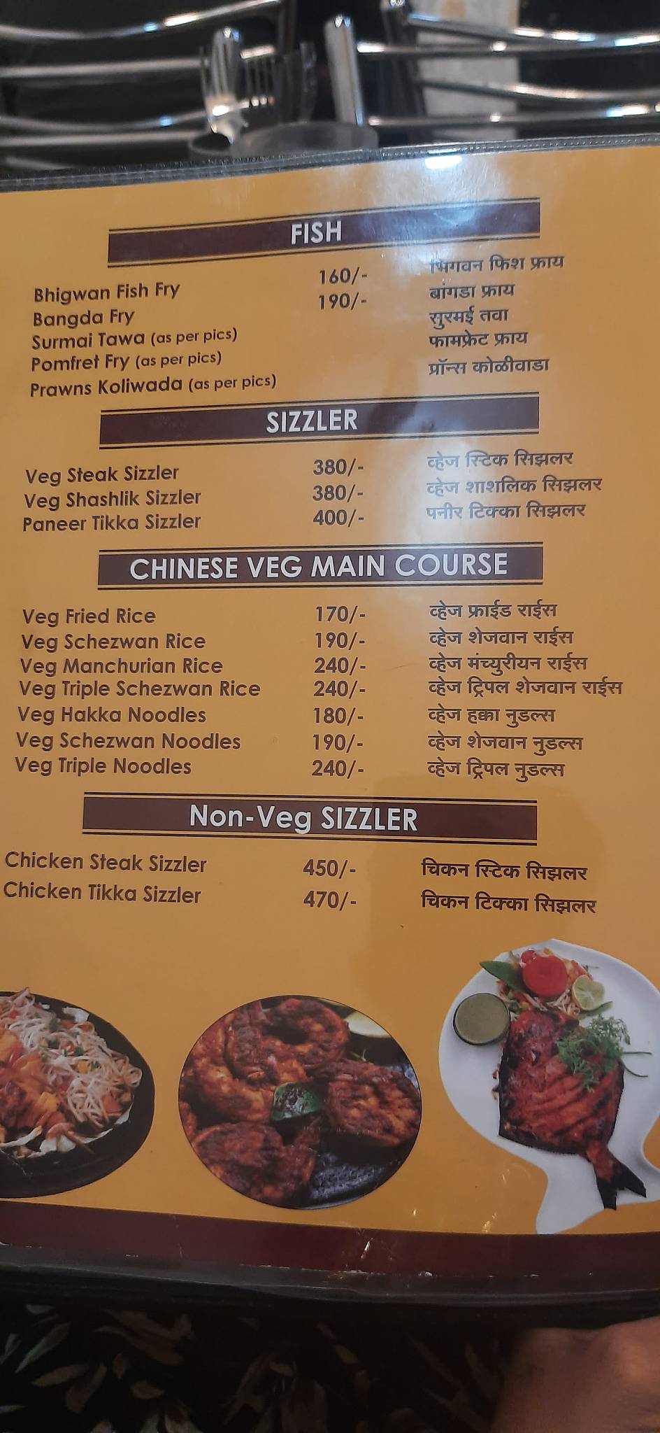 Hotel Rutuja Family Restaurant menu