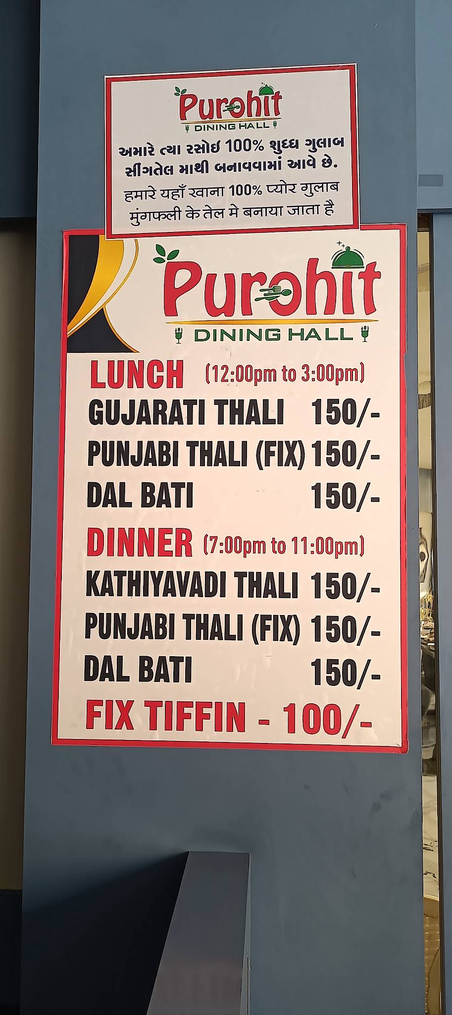 Purohit dining hall menu