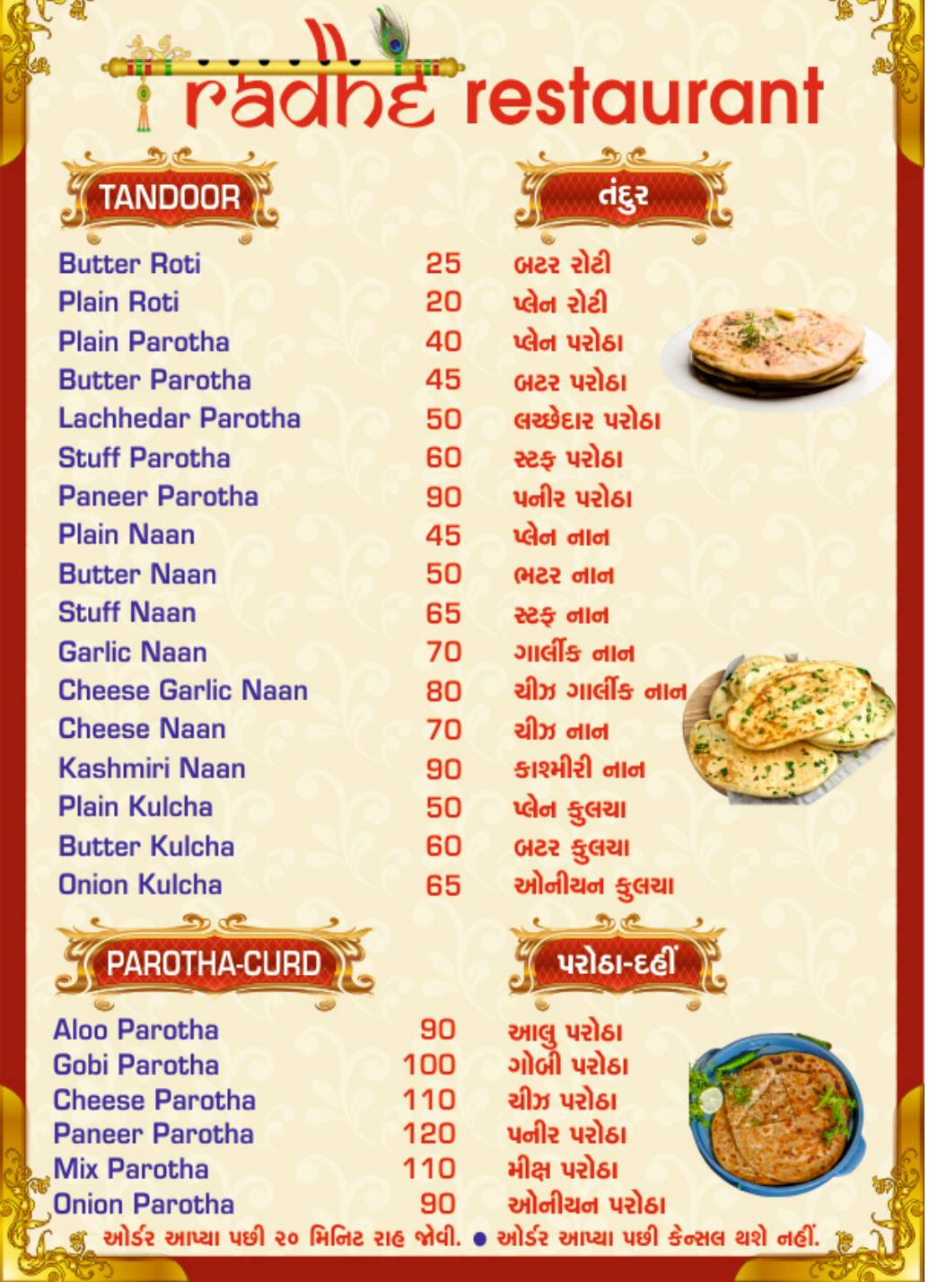Radhe restaurant menu