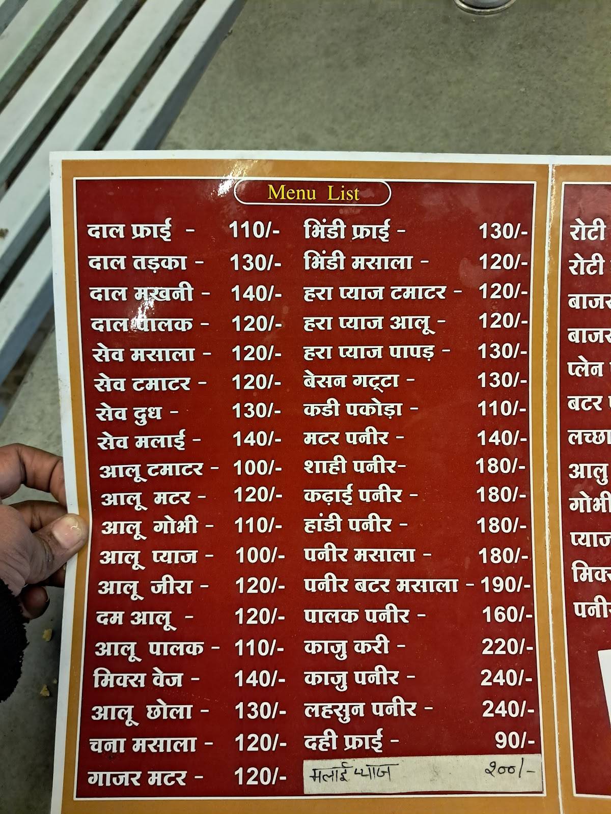 Raj Hotel menu