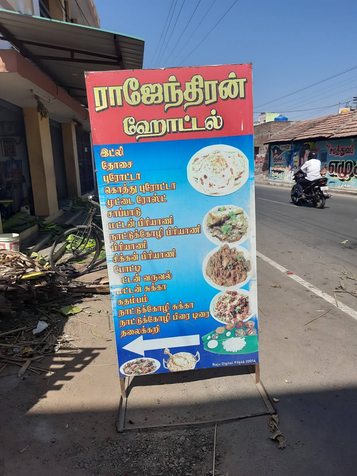 Hotel Rajendran menu