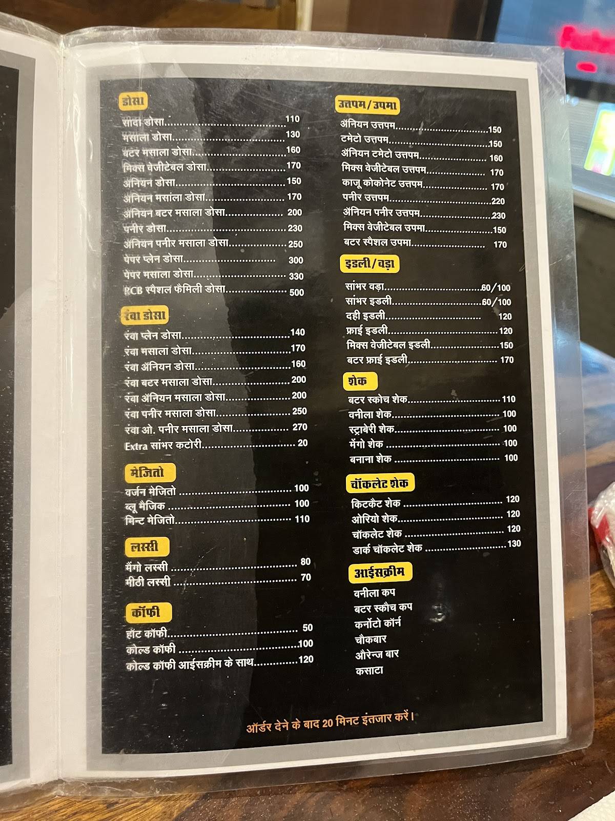Ram Chat Bhandar menu