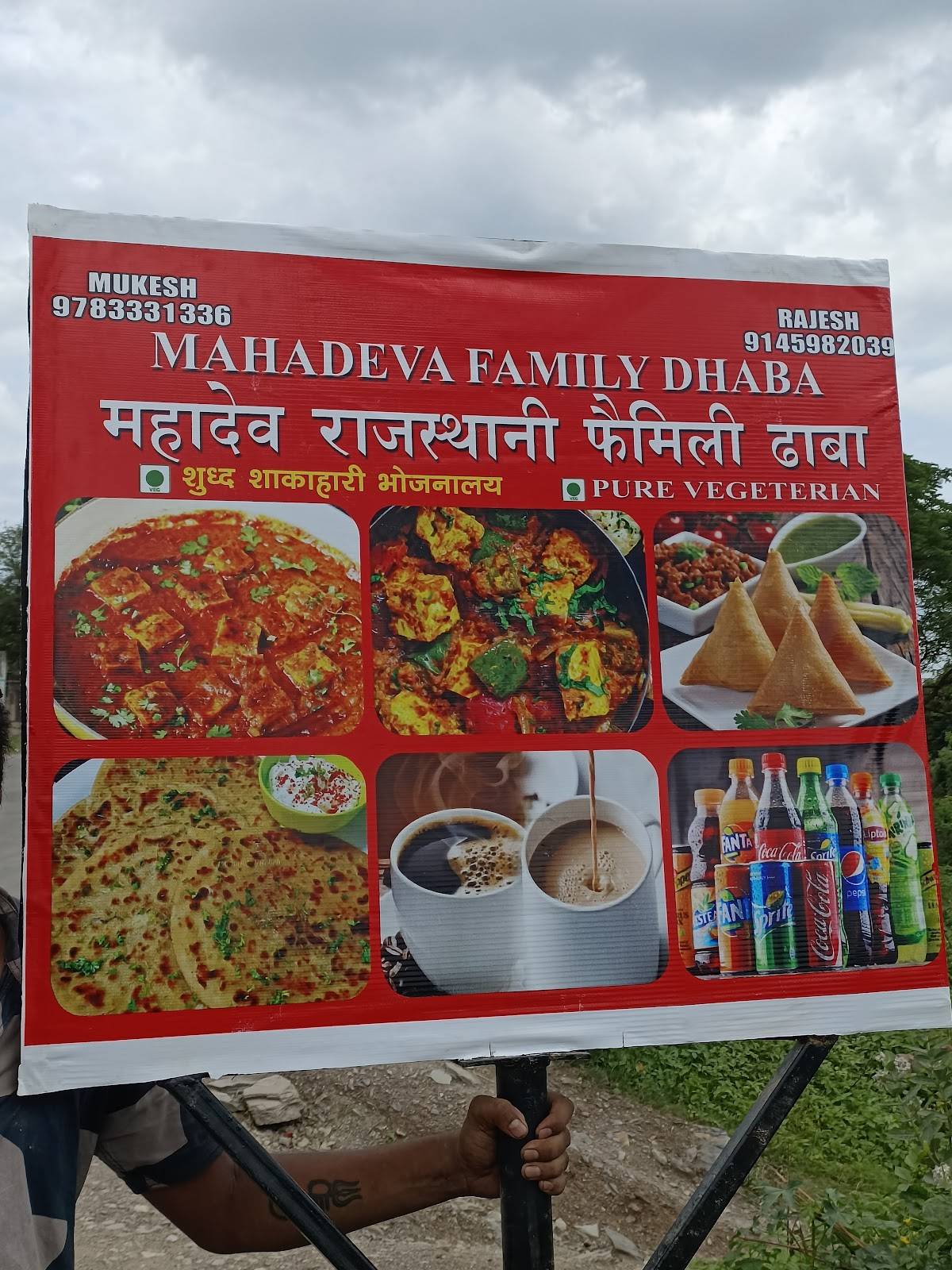 Ramadevi Stores menu