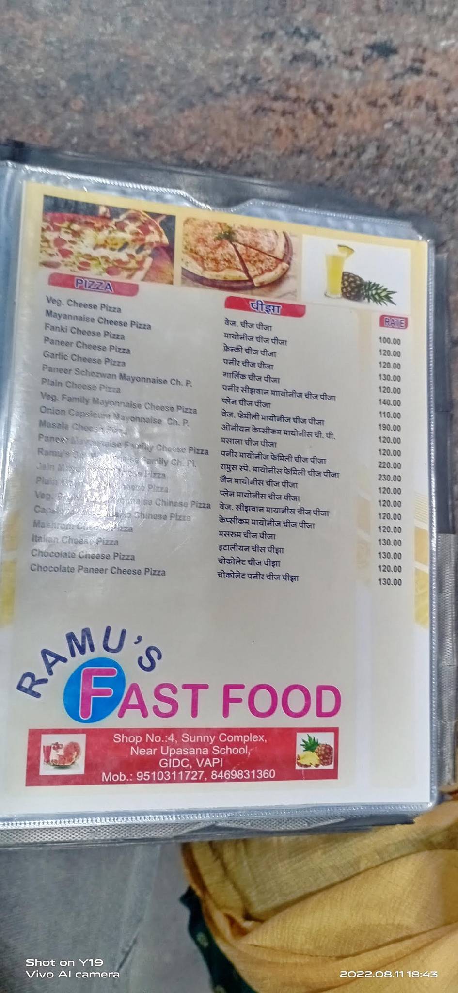 Ramus Fast food menu