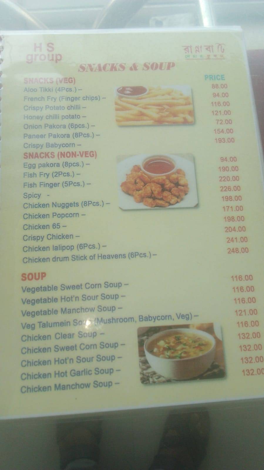 Rannabati menu