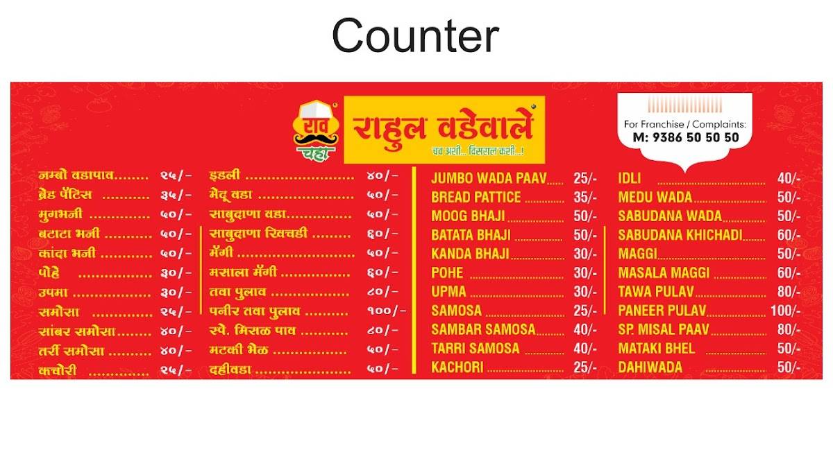 Rao Chaha & Rahul Wadewale , F residency menu