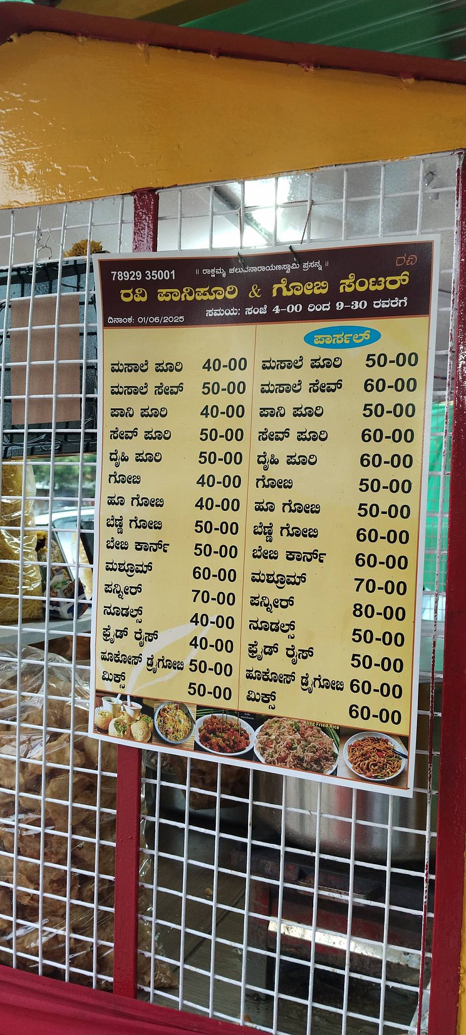 Ravi panipuri menu