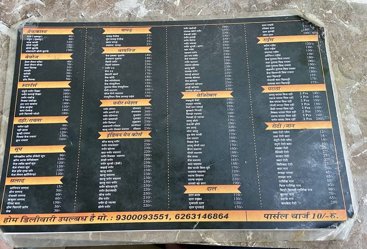 Amrapali Restaurant menu
