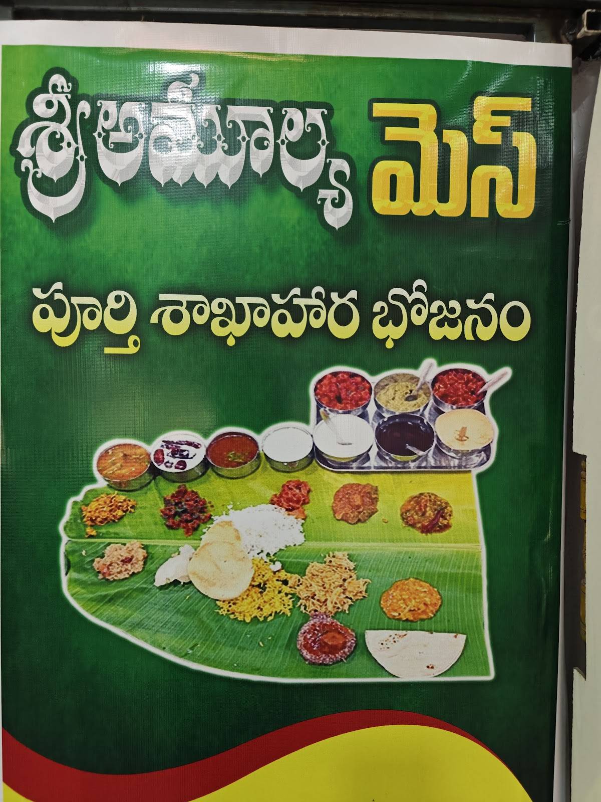 Amulya Mess Vegetarian menu