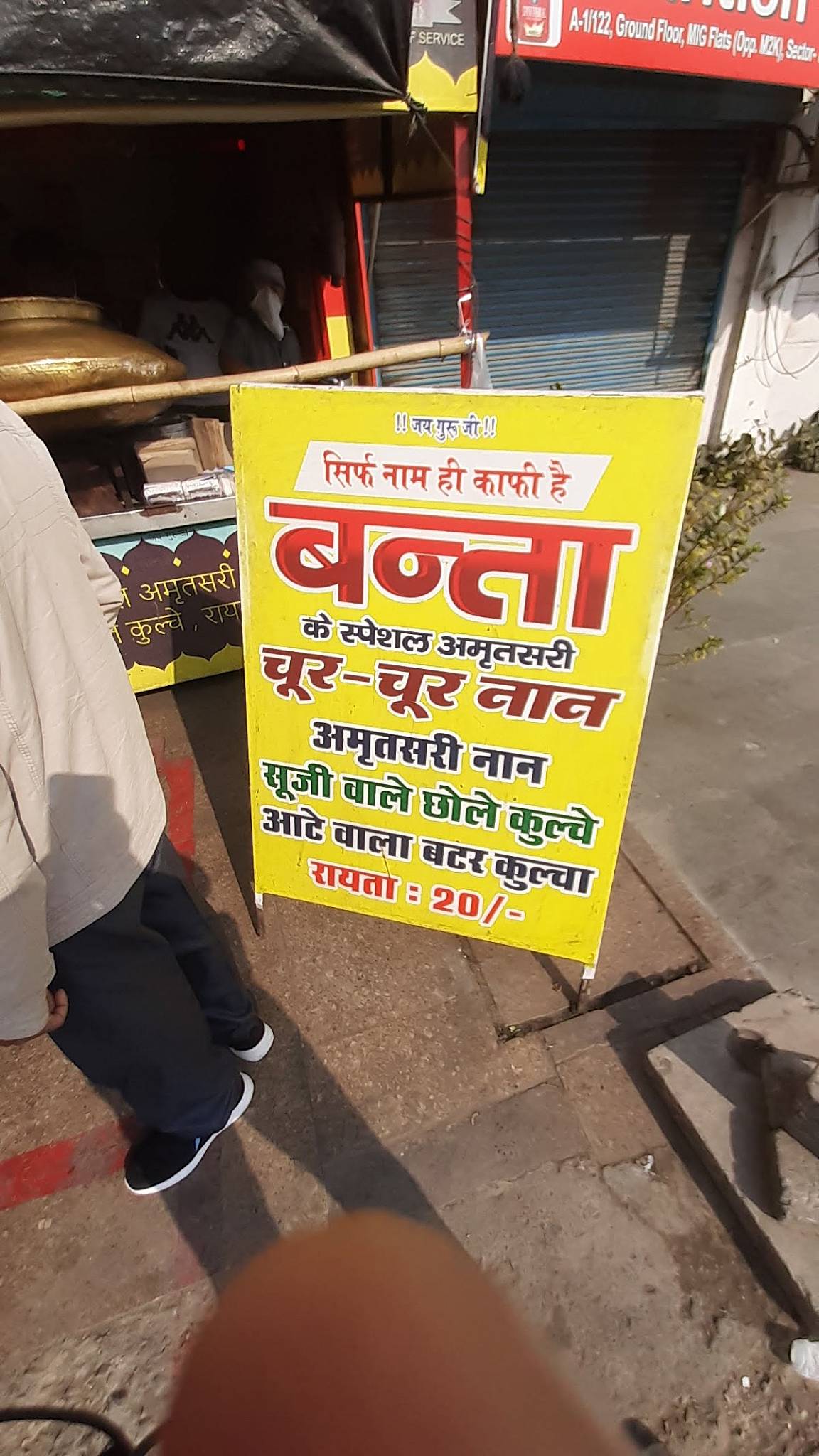 Banta Ke Mashoor Chhole Kulche menu