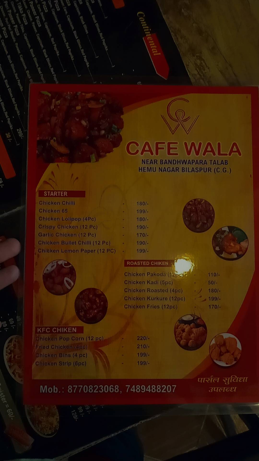Cafe Wala menu