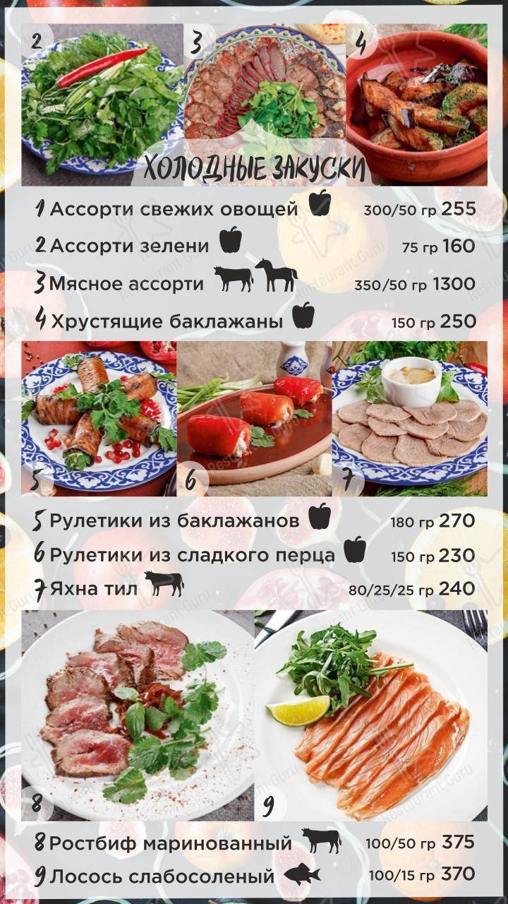 Menu au Chuchvara restaurant, Angarsk