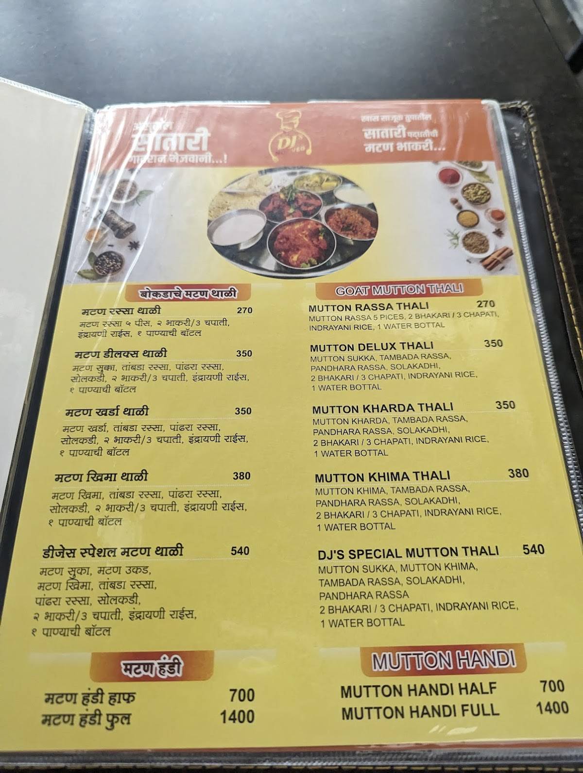 DJ's Non Veg अस्सल सातारी मटण भाकरी menu