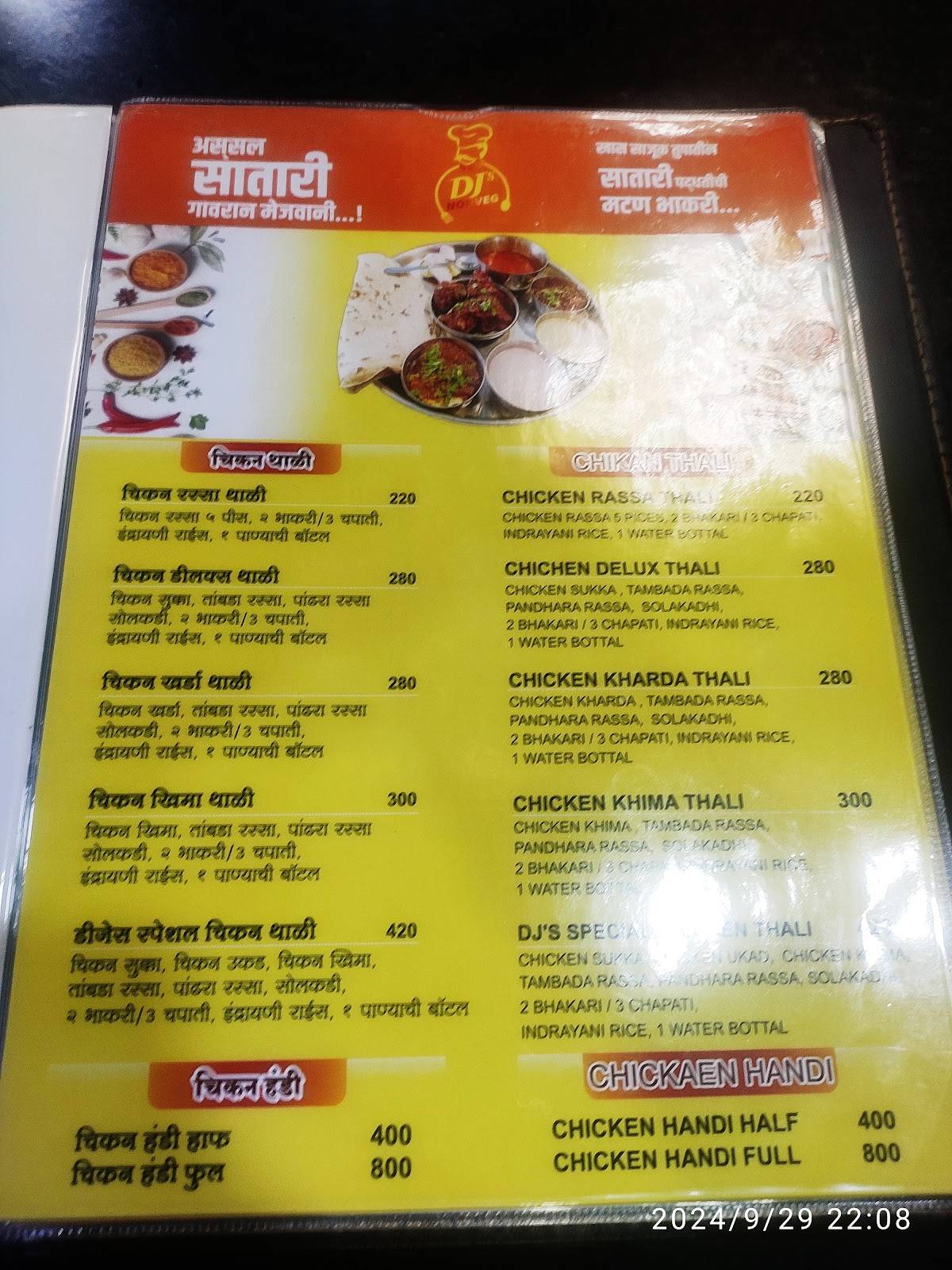 DJ's Non Veg अस्सल सातारी मटण भाकरी menu