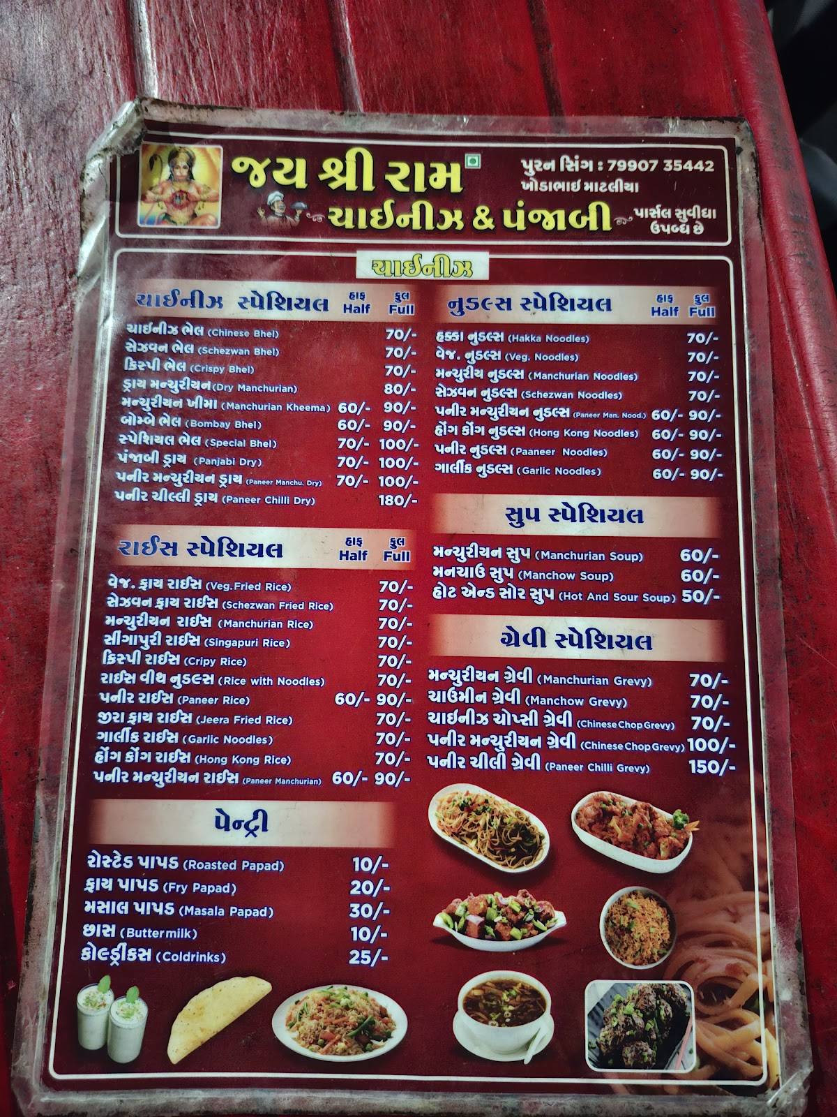 Dosa Hub menu