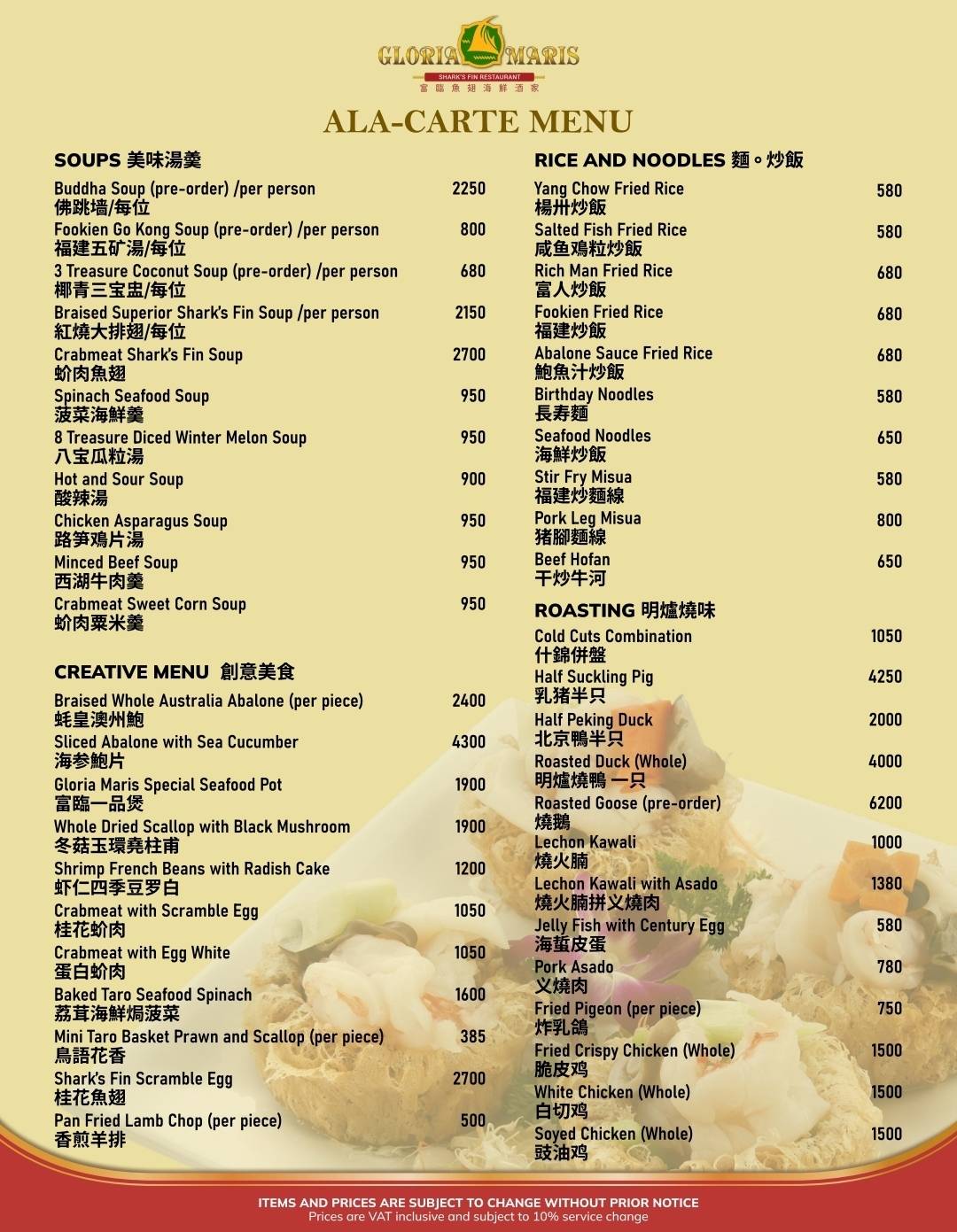 Menu at Gloria Maris Shark's Fin Restaurant Greenhills, San Juan
