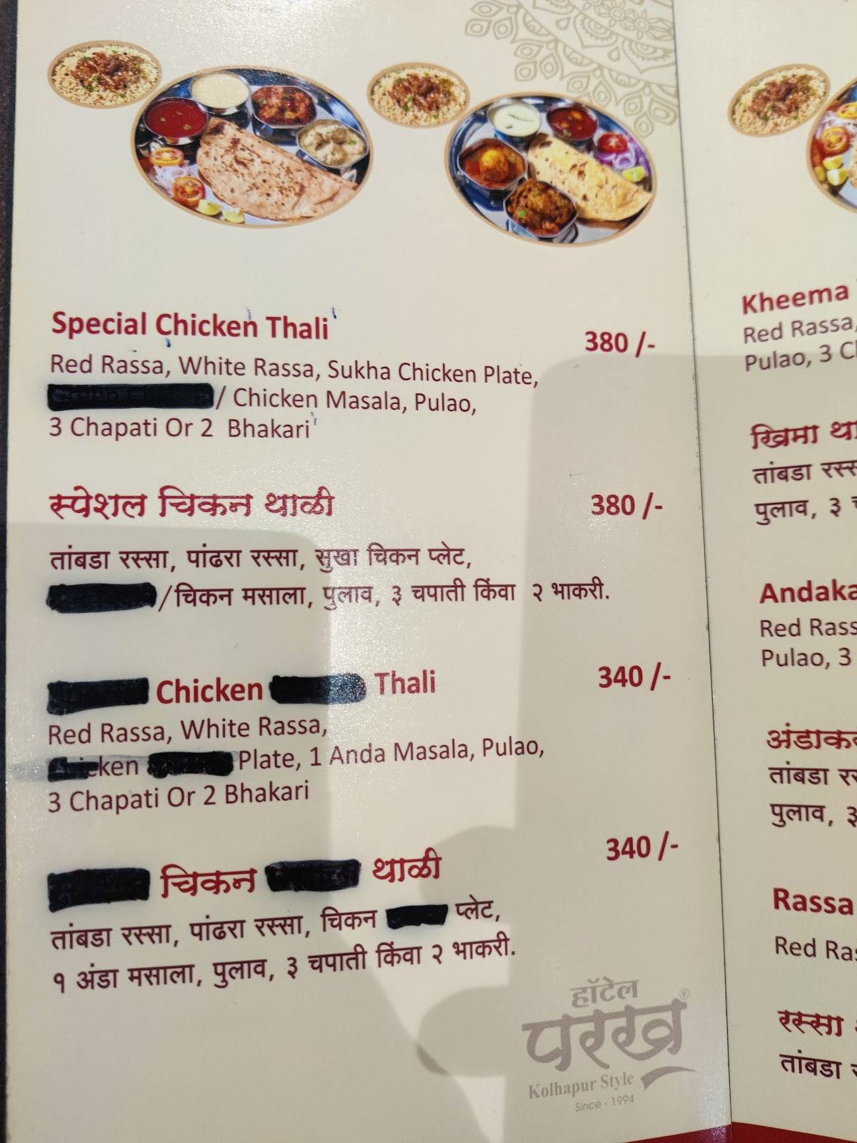 Hotel Parakh menu