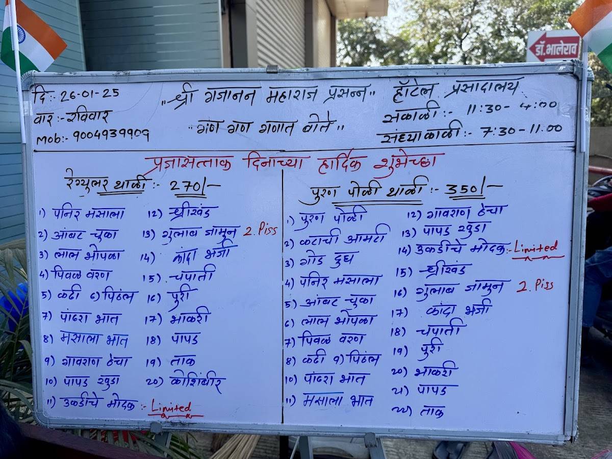 Hotel Prasadalay menu