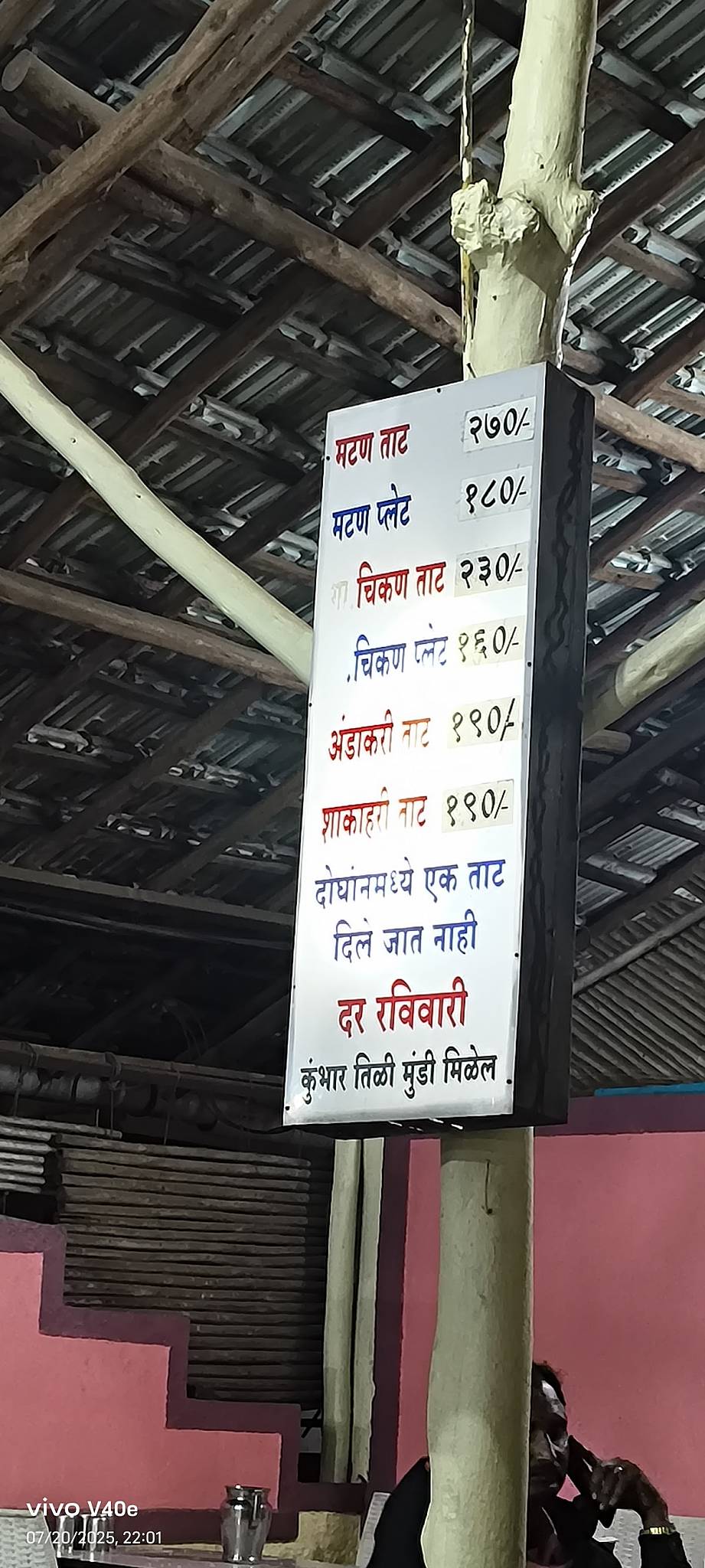 Hotel Shetkari menu