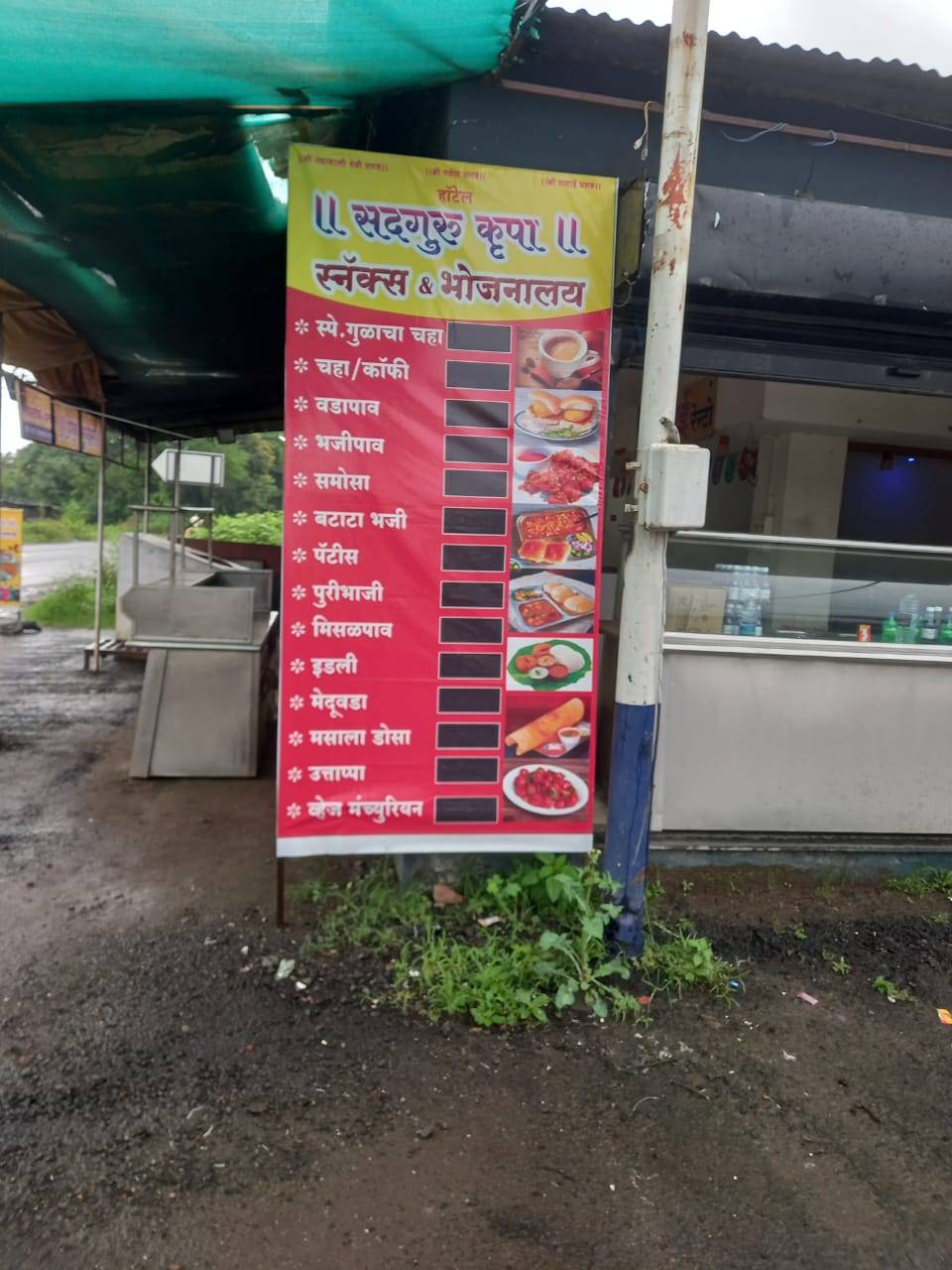 Hotel sadguru Krupa PURE VEG & nonveg family restaurant menu