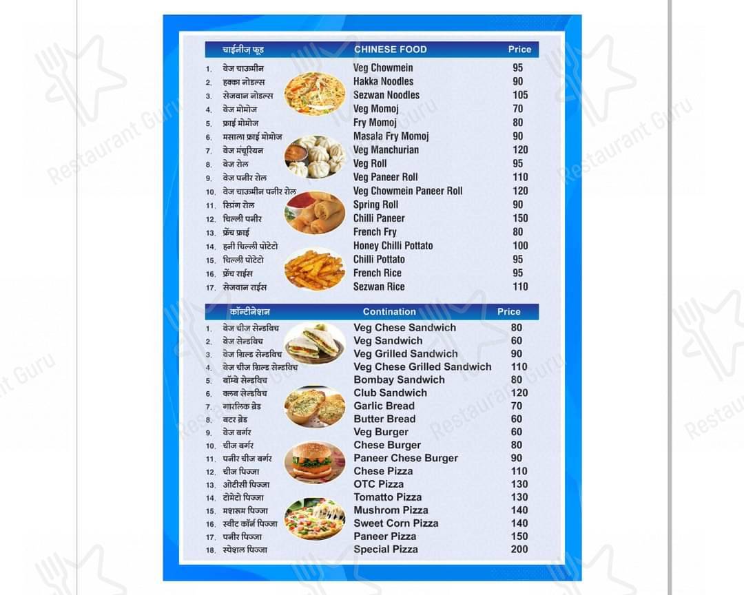 JainFunZoneAndFoodCourt menu