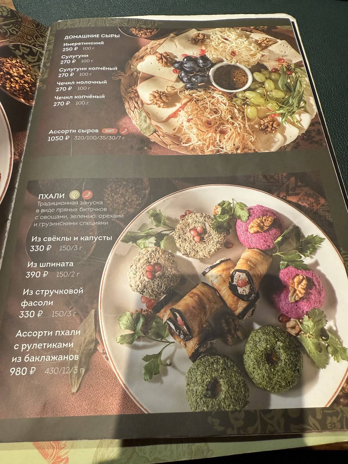 Menu de Jonjoli