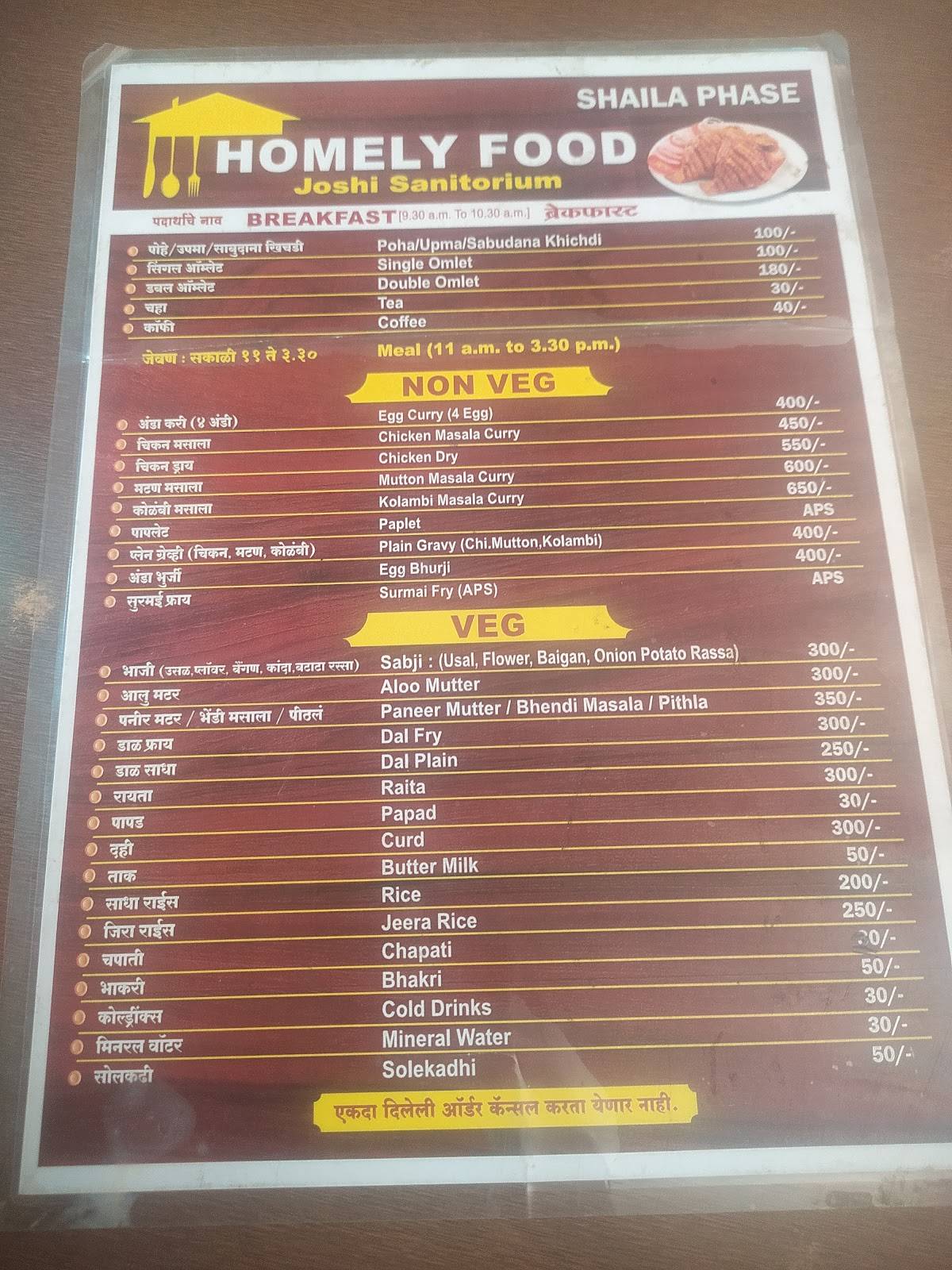 Joshi Homely Food lonavala(Fase Mummy’s) menu