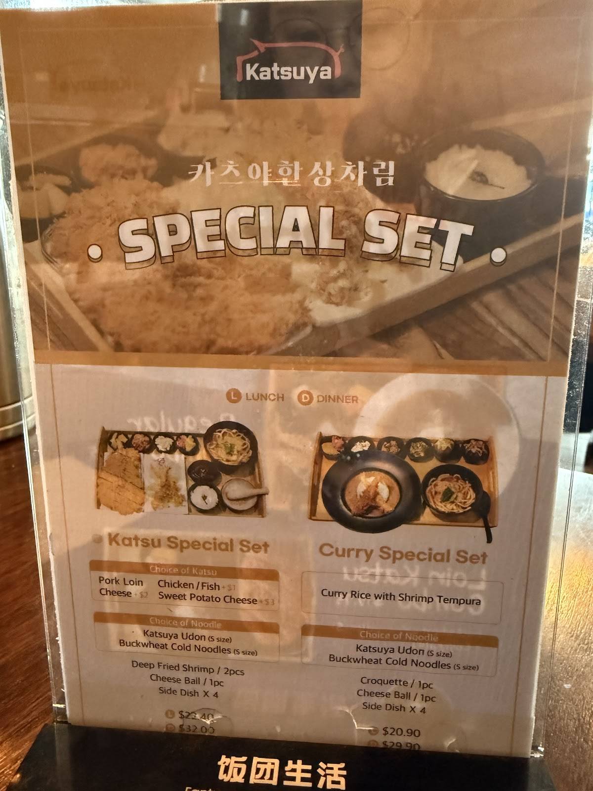 Menu de Katsuya