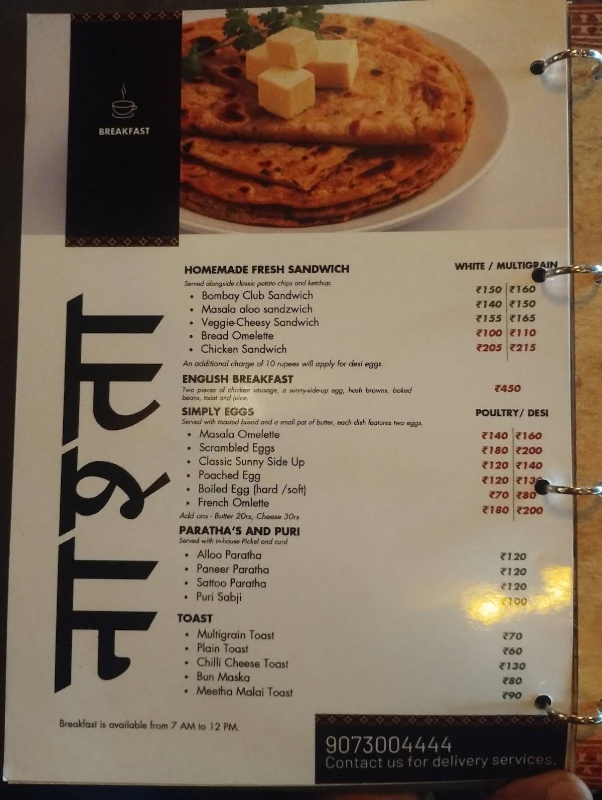 Kitchen Sutra menu
