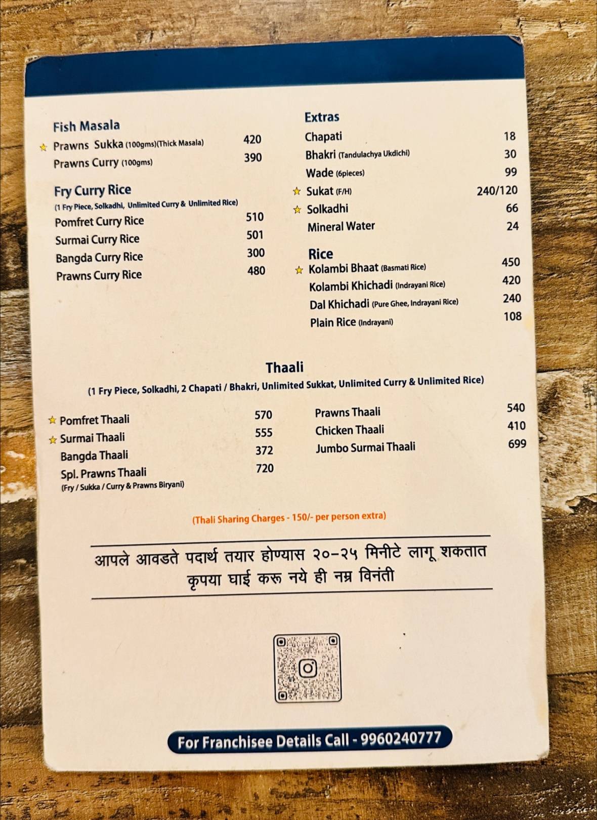Malvan Samudraa menu