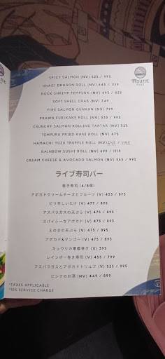 Mount Fuji menu