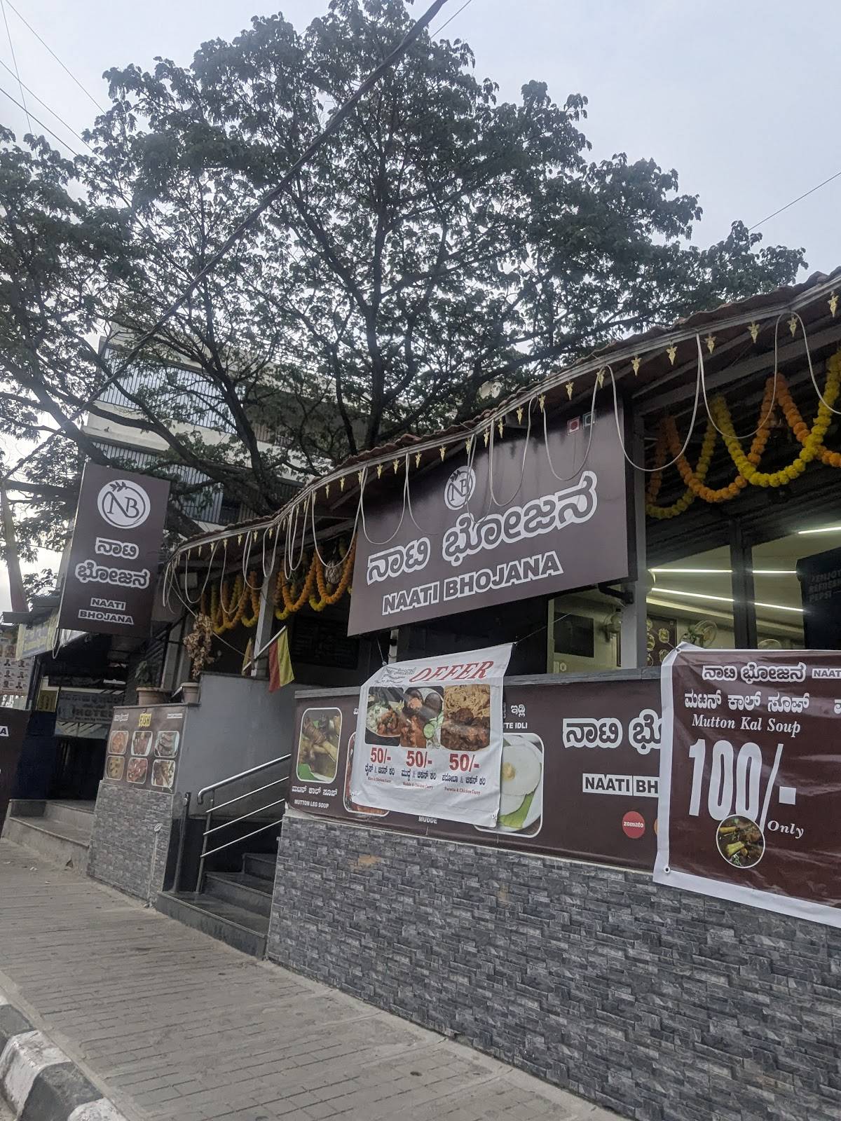 NAATI BHOJANA menu