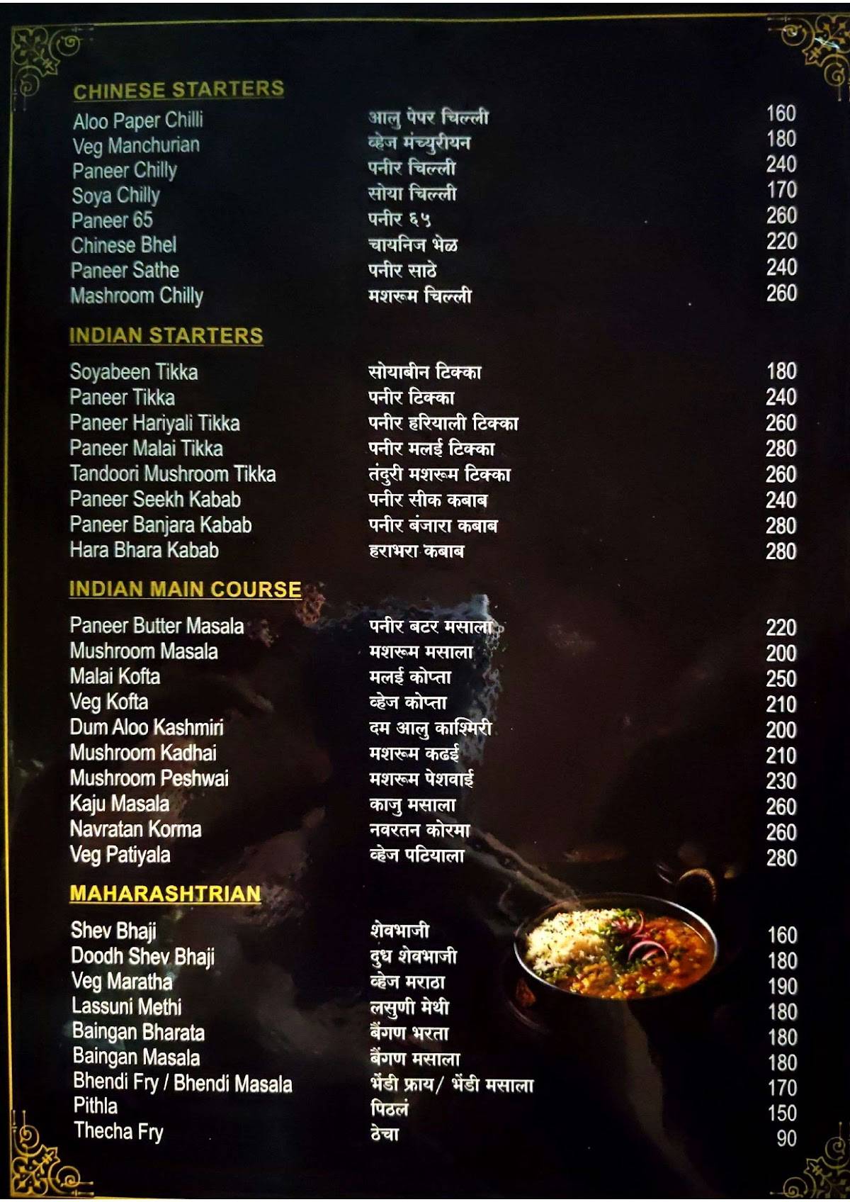 New Ruchira Family Garden Restaurant (Veg & Nonveg) menu