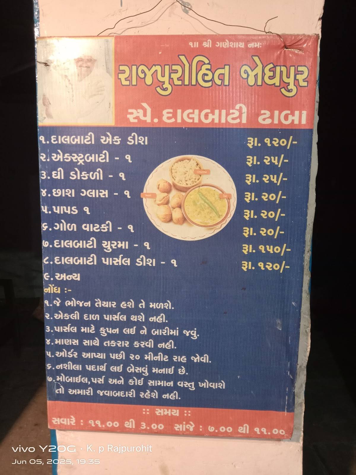 Raj Purohit Dalbati, Randheja menu