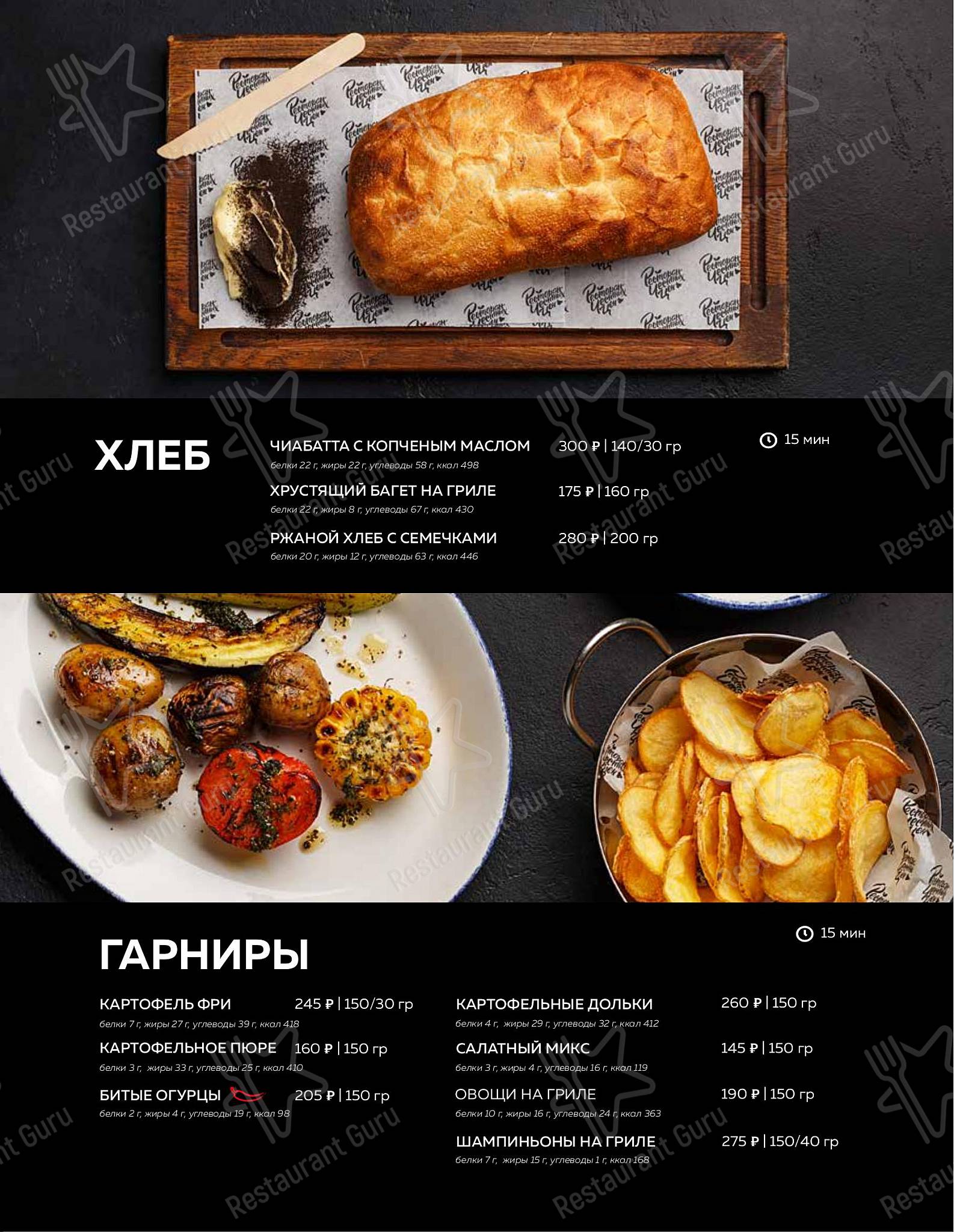 Ресторан честных цен самара 22 партсъезда меню