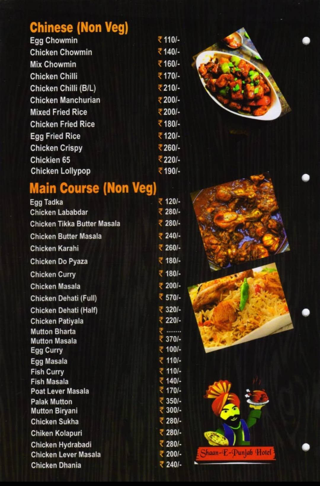 Shaan-E-Punjab Hotel - Restaurant Hotel in Topchachi Dhanbad menu