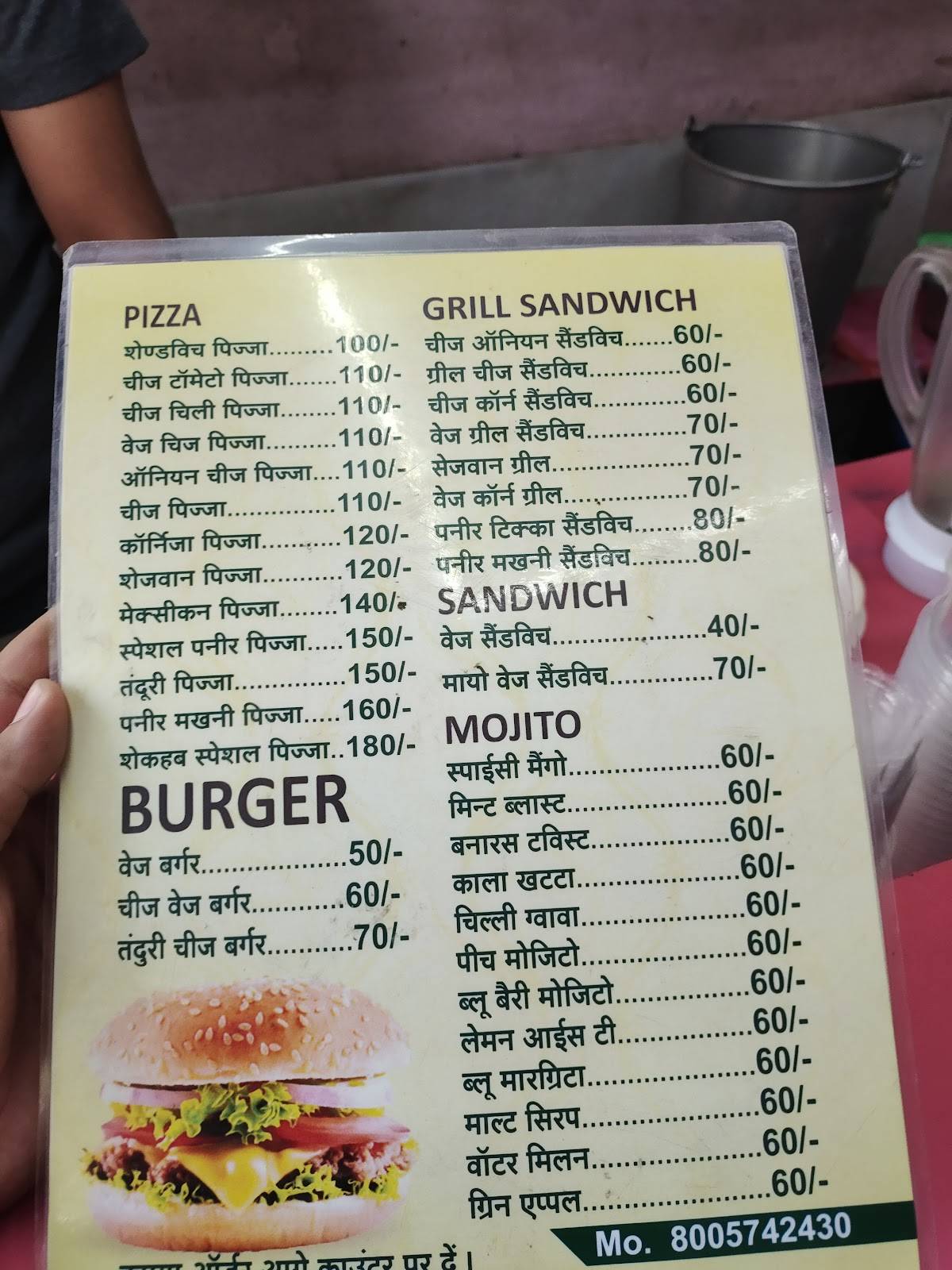 Shake Hub menu