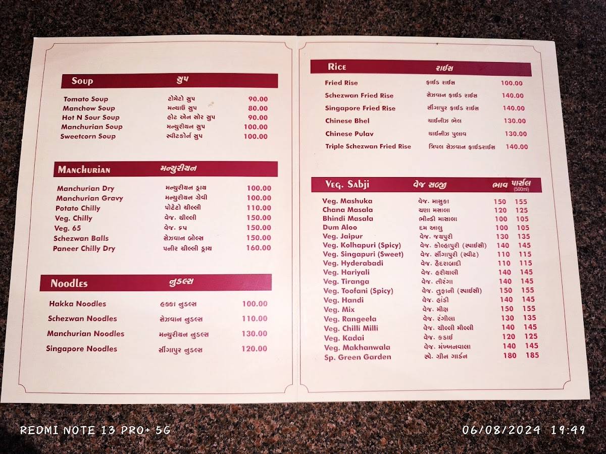 Shree Satguru Prasad Garden Restaurant menu