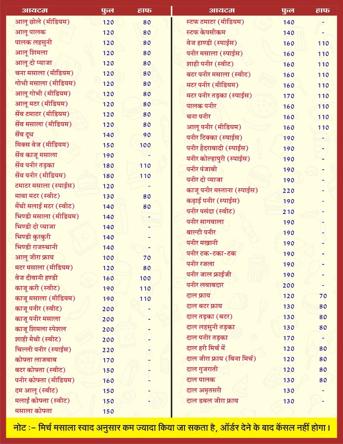 Shri Kripa Restaurant menu