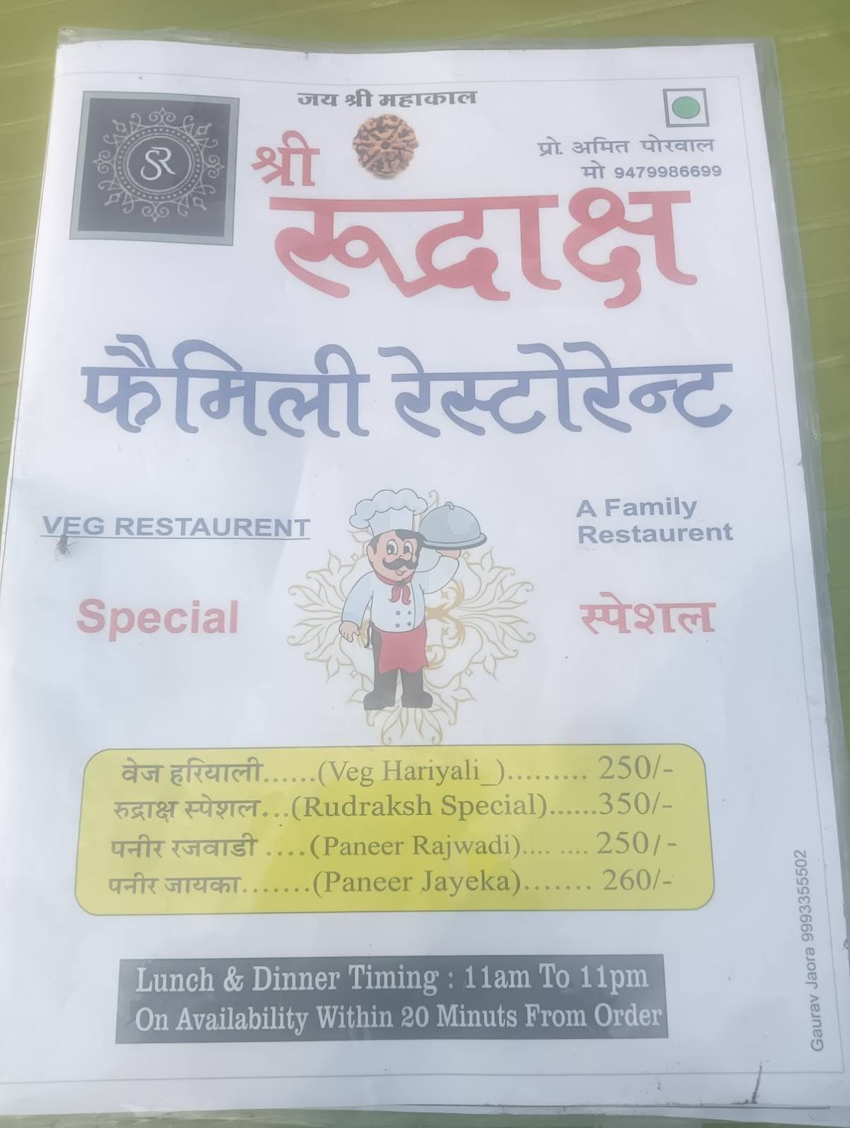 Shri Rudraksh - The Family Restaurant menu